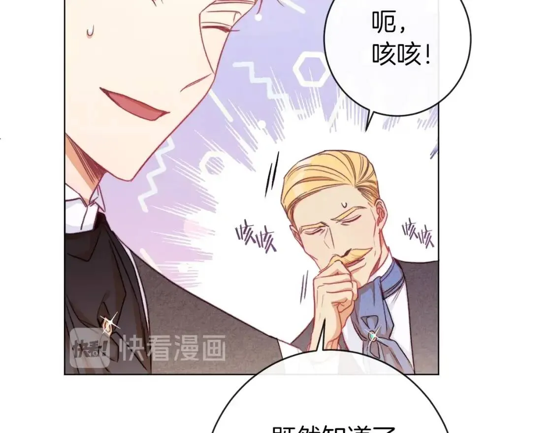 第29话 不妙！ 第155页