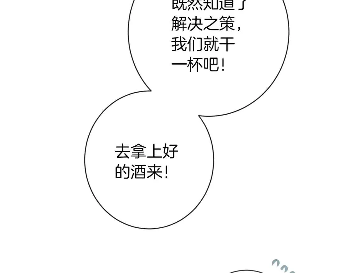 第29话 不妙！ 第156页