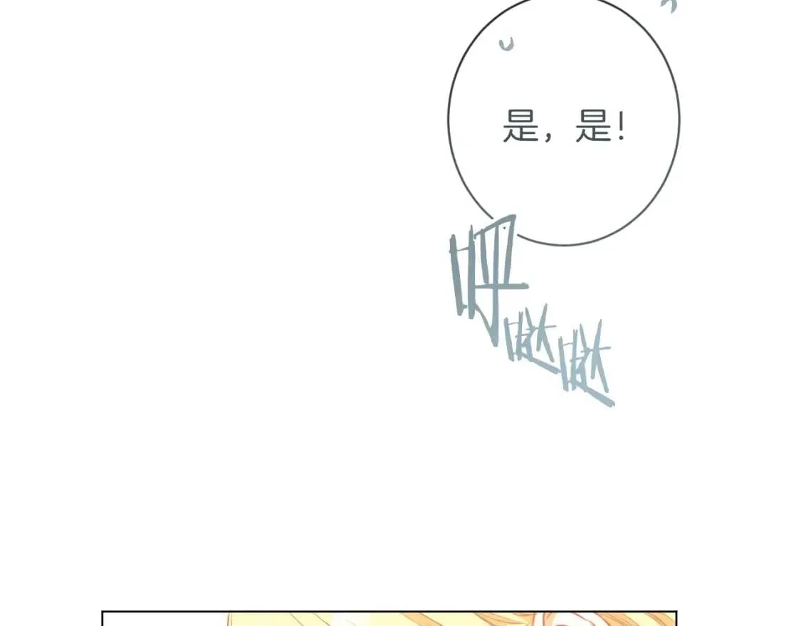 第29话 不妙！ 第157页
