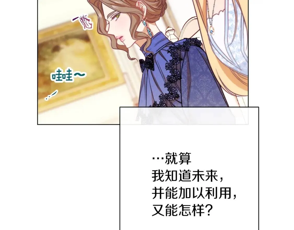 第29话 不妙！ 第159页
