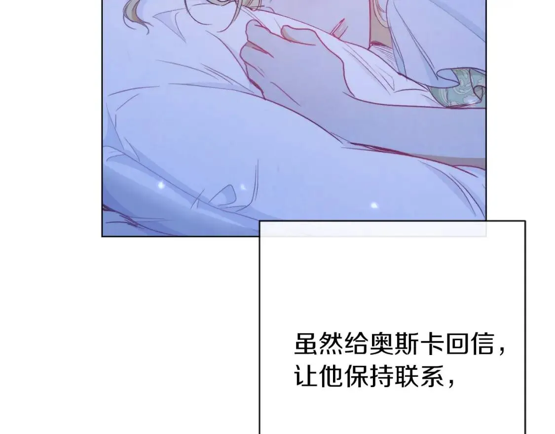 第29话 不妙！ 第172页