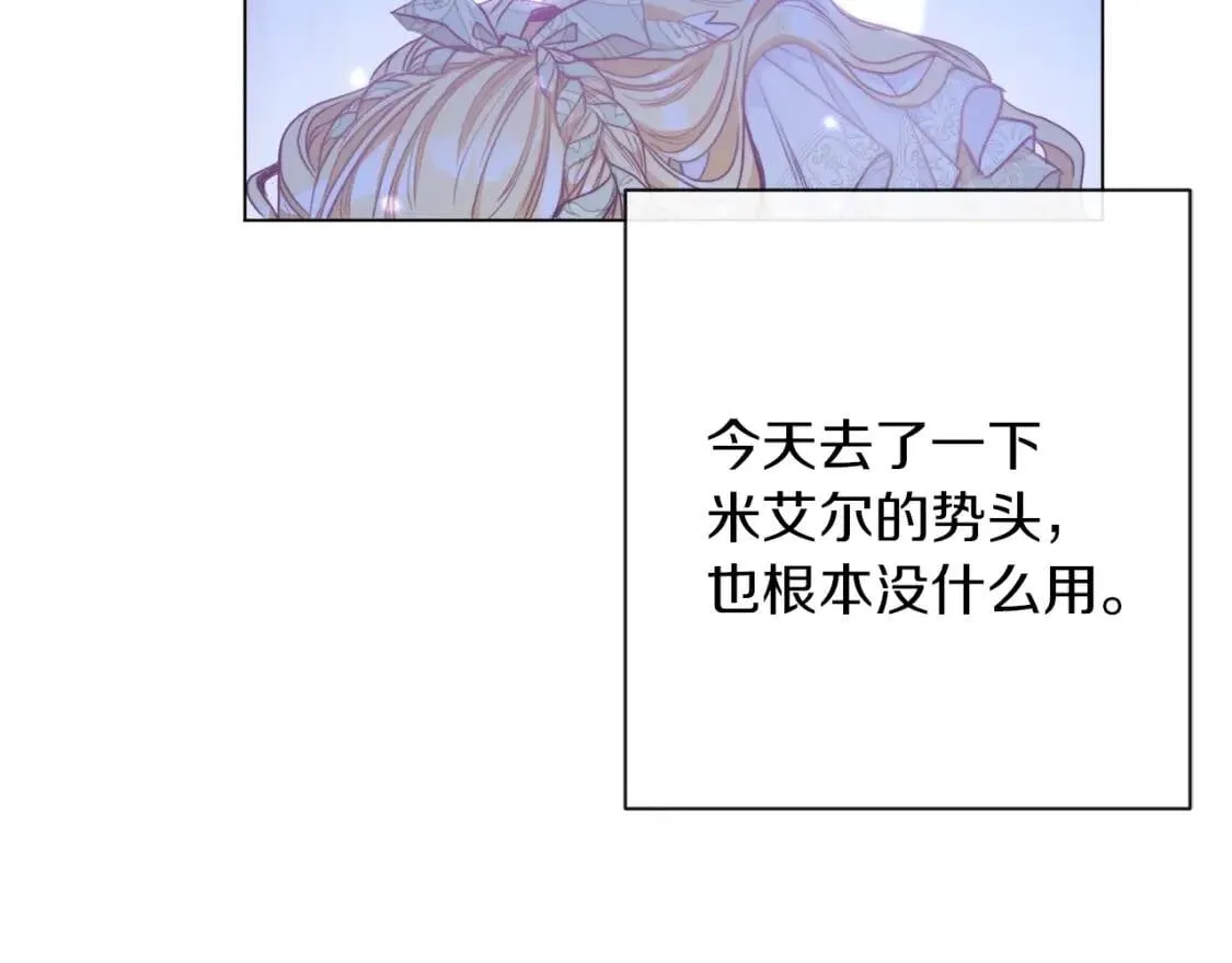 第29话 不妙！ 第176页