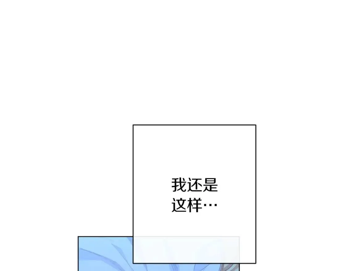 第29话 不妙！ 第177页