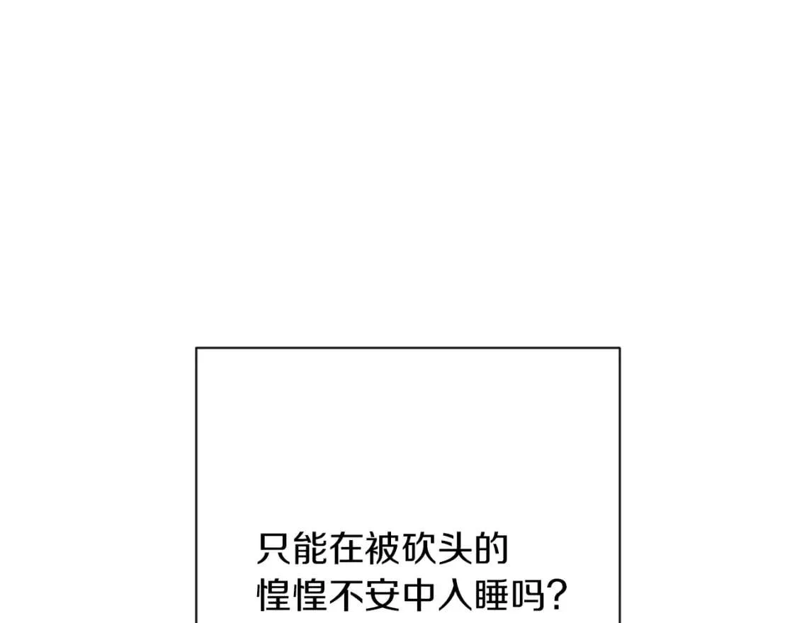 第29话 不妙！ 第179页