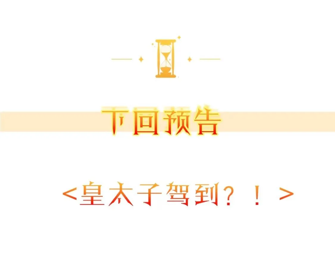 第29话 不妙！ 第186页