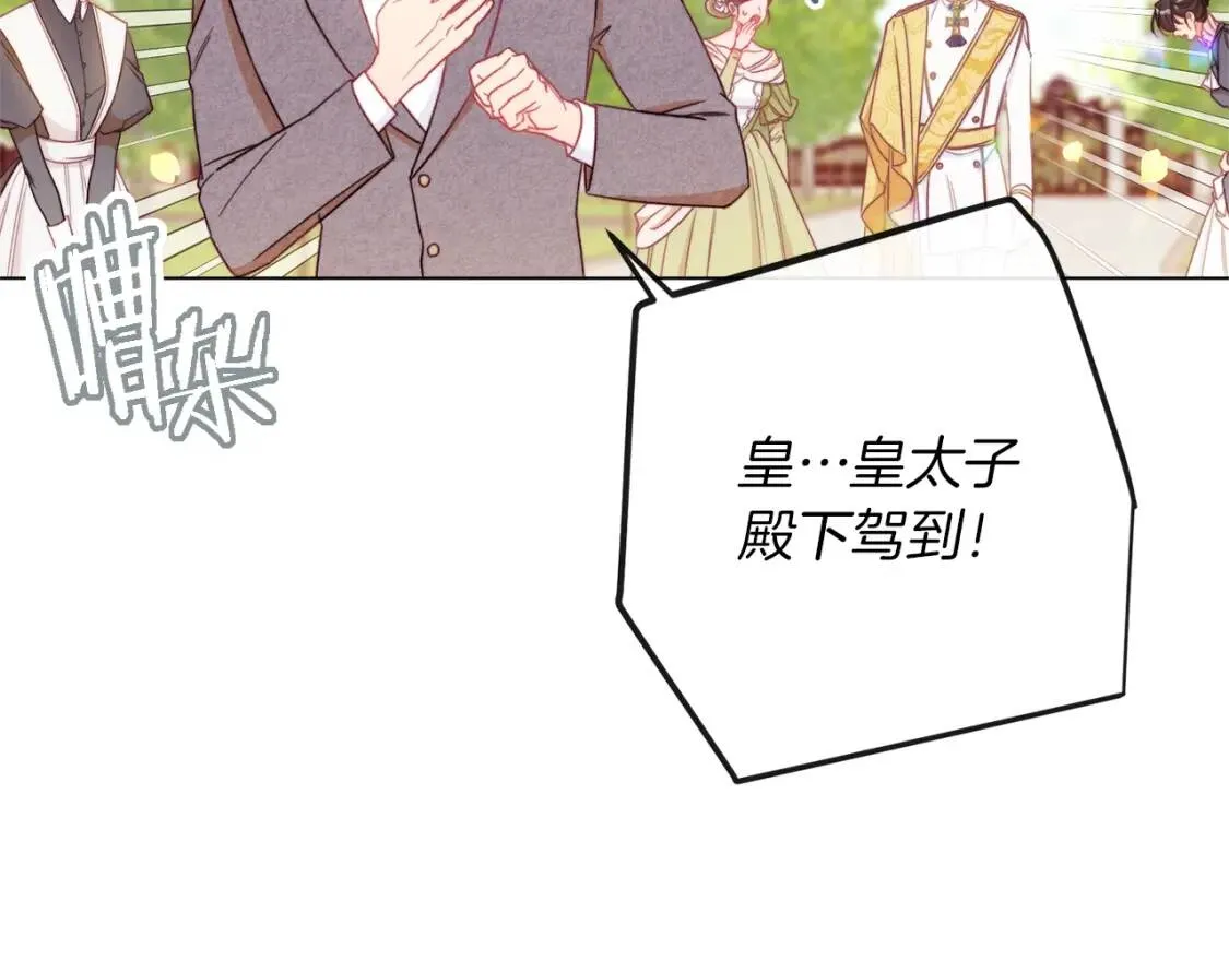 第29话 不妙！ 第188页