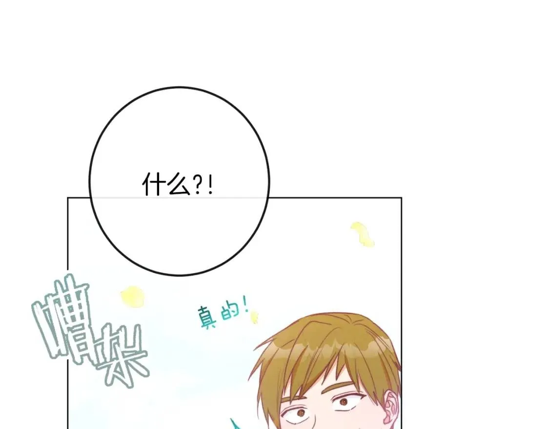 第29话 不妙！ 第189页
