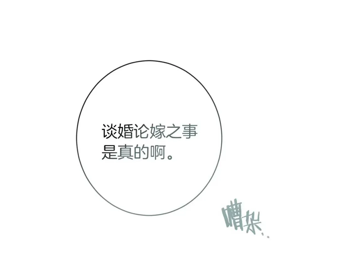 第29话 不妙！ 第191页