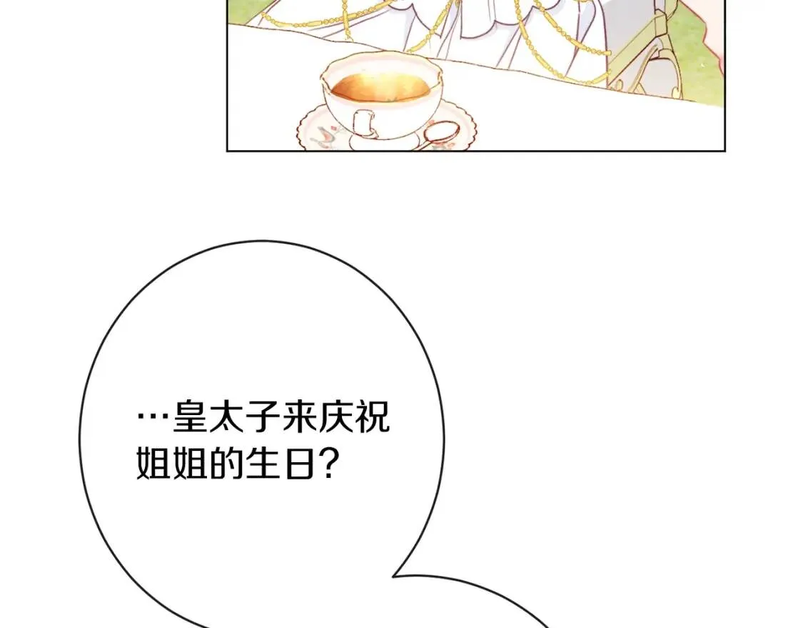 第29话 不妙！ 第194页