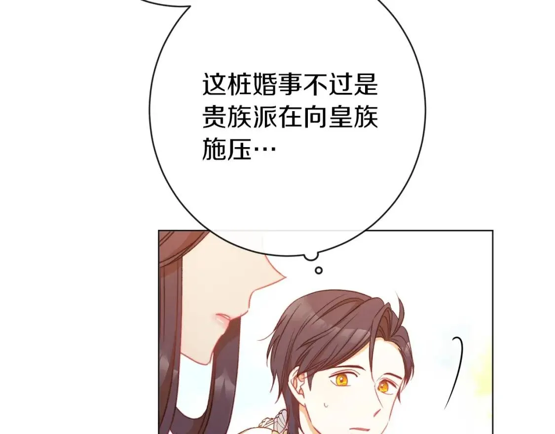 第29话 不妙！ 第195页