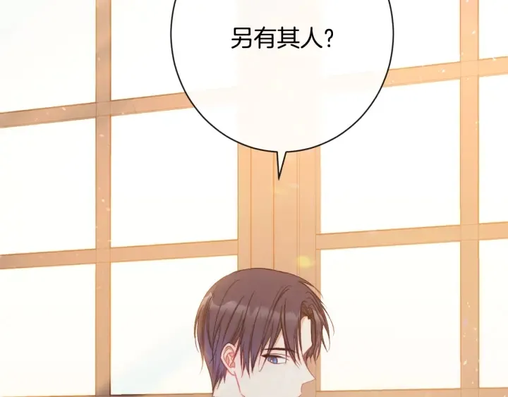 第31话 此刻需要你 第3页