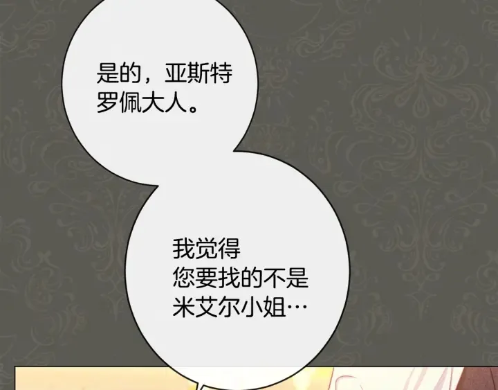 第31话 此刻需要你 第6页