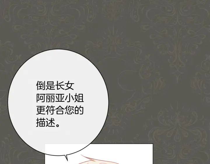 第31话 此刻需要你 第8页