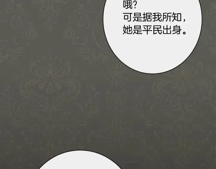 第31话 此刻需要你 第10页