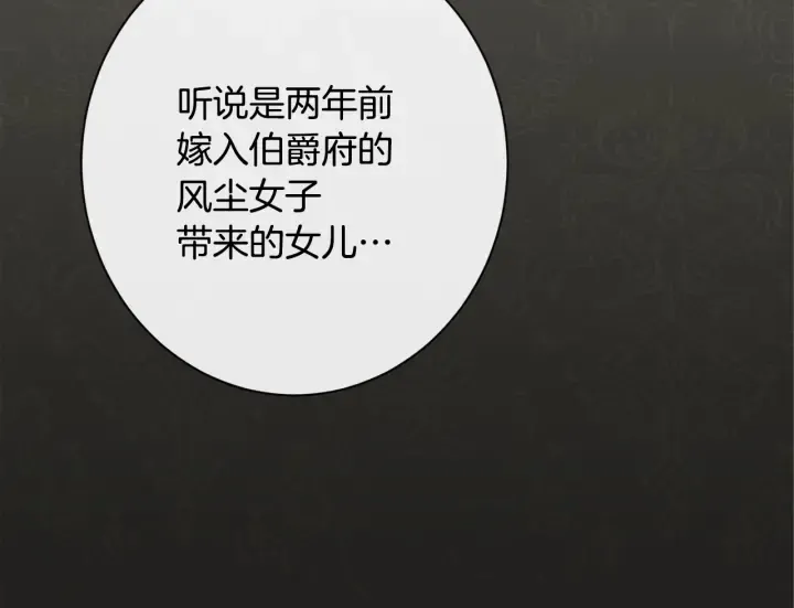 第31话 此刻需要你 第11页