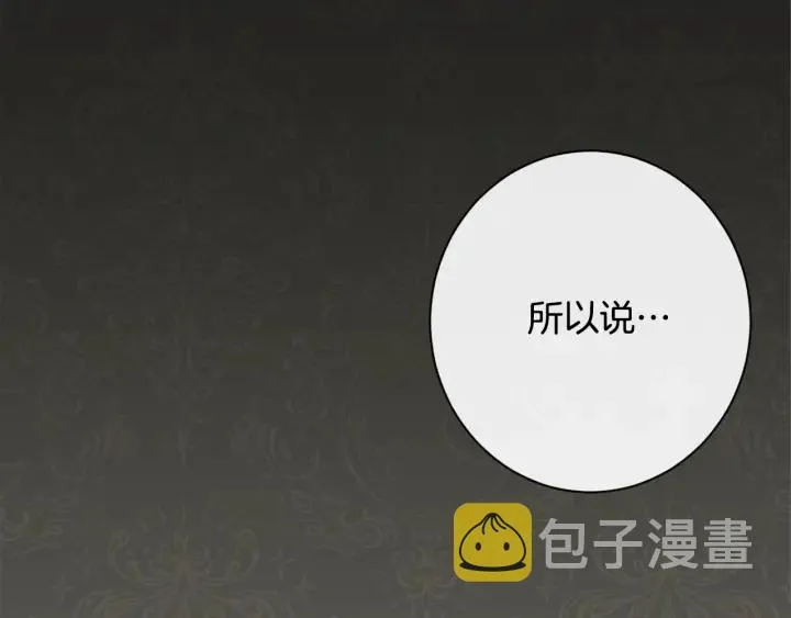 第31话 此刻需要你 第16页
