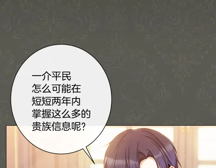 第31话 此刻需要你 第17页