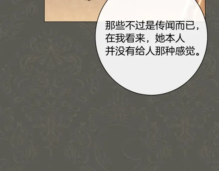 第31话 此刻需要你 第22页
