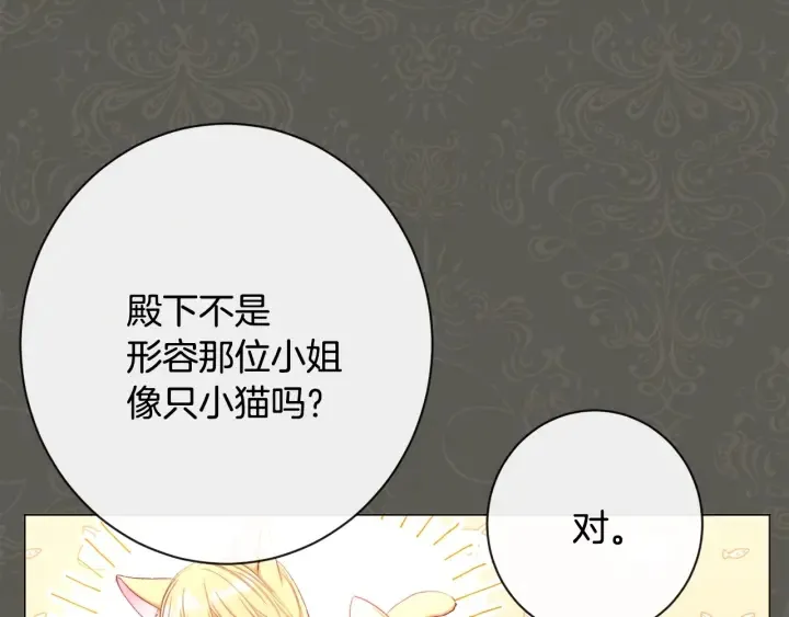 第31话 此刻需要你 第23页