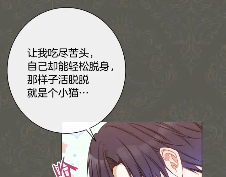 第31话 此刻需要你 第25页