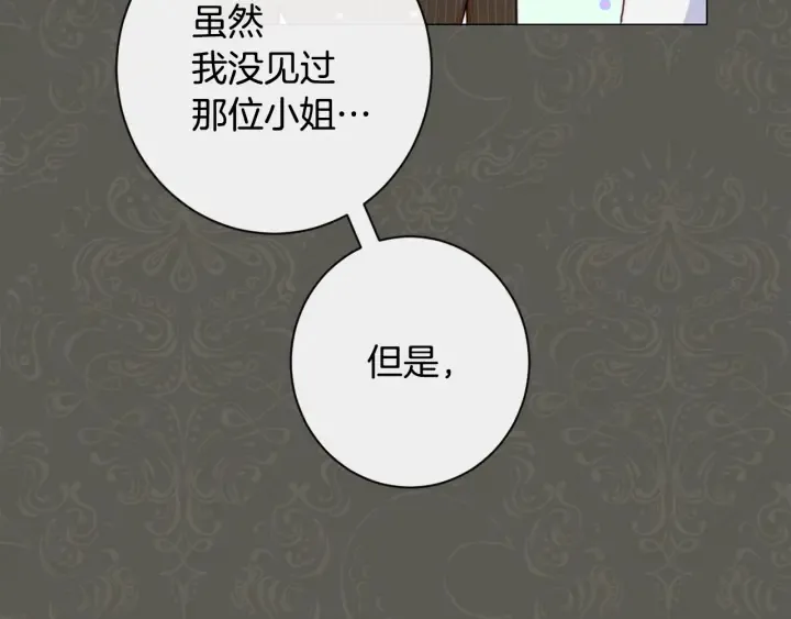 第31话 此刻需要你 第27页