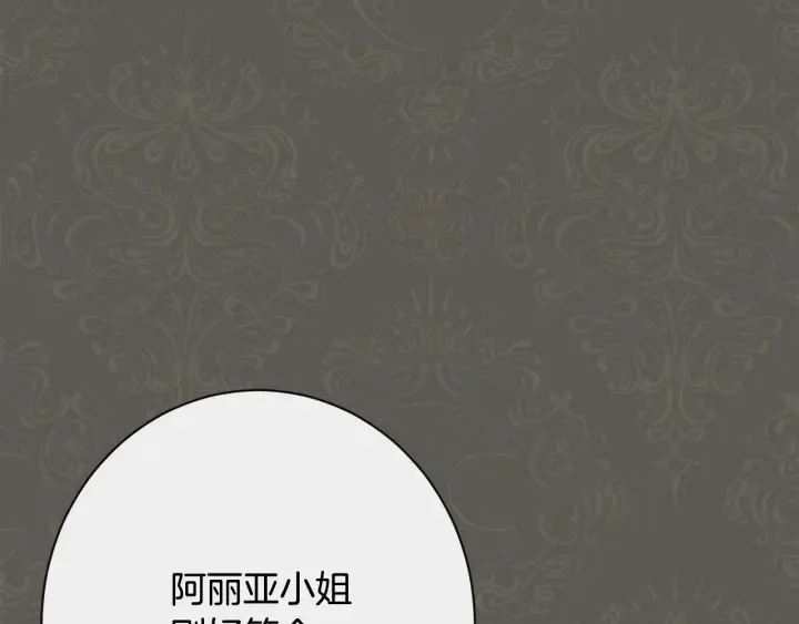 第31话 此刻需要你 第28页