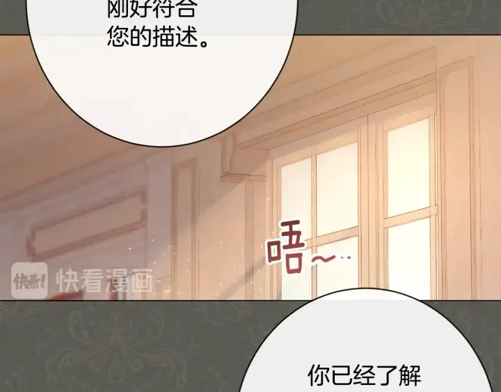 第31话 此刻需要你 第29页