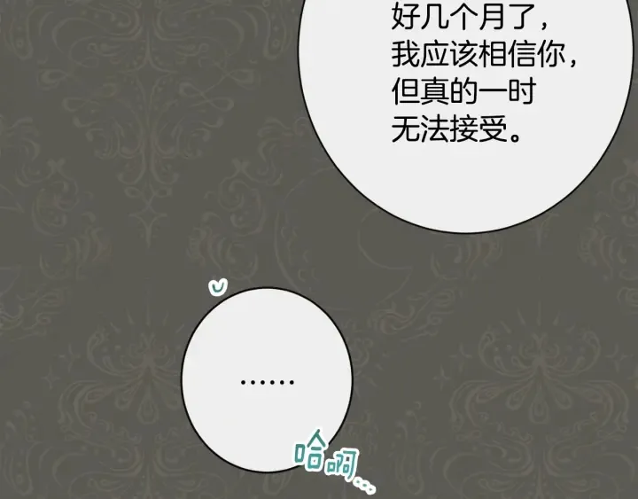 第31话 此刻需要你 第30页