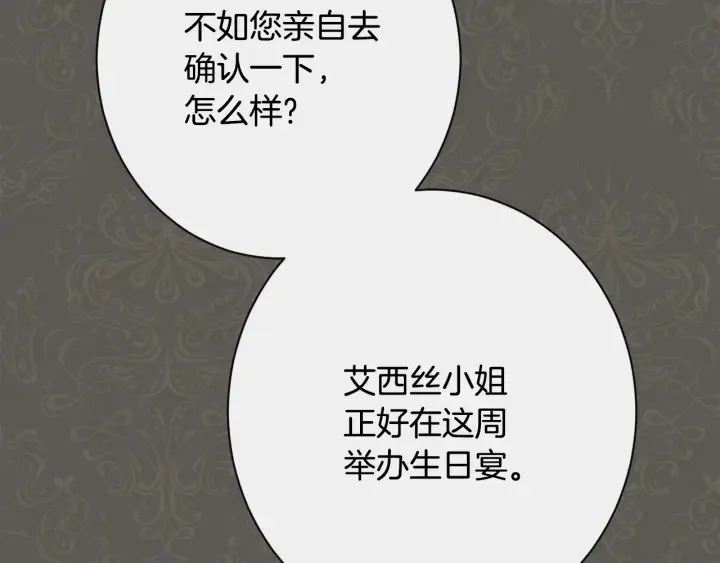 第31话 此刻需要你 第32页