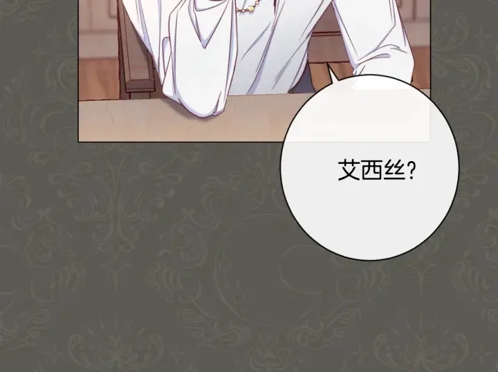 第31话 此刻需要你 第34页