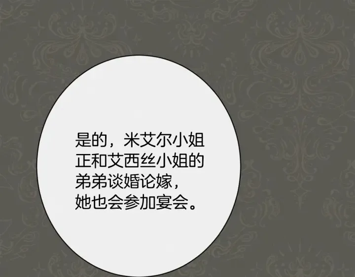 第31话 此刻需要你 第35页