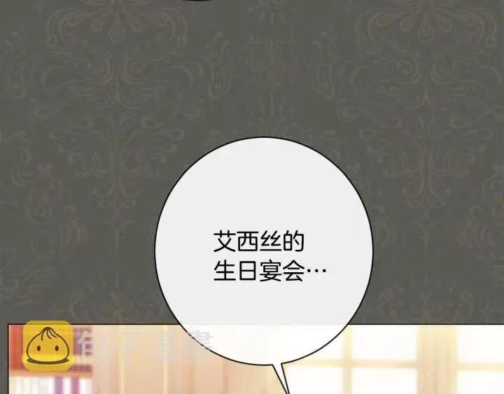 第31话 此刻需要你 第36页