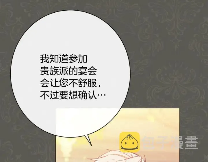 第31话 此刻需要你 第38页