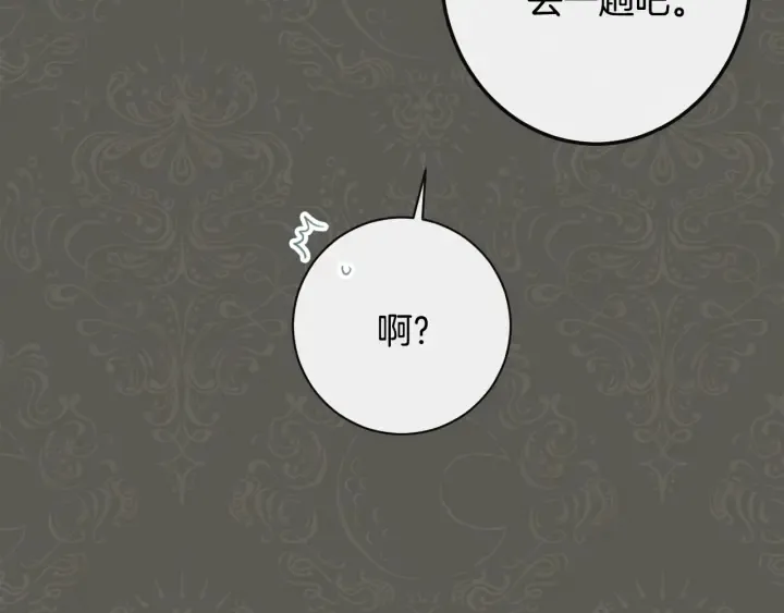 第31话 此刻需要你 第40页