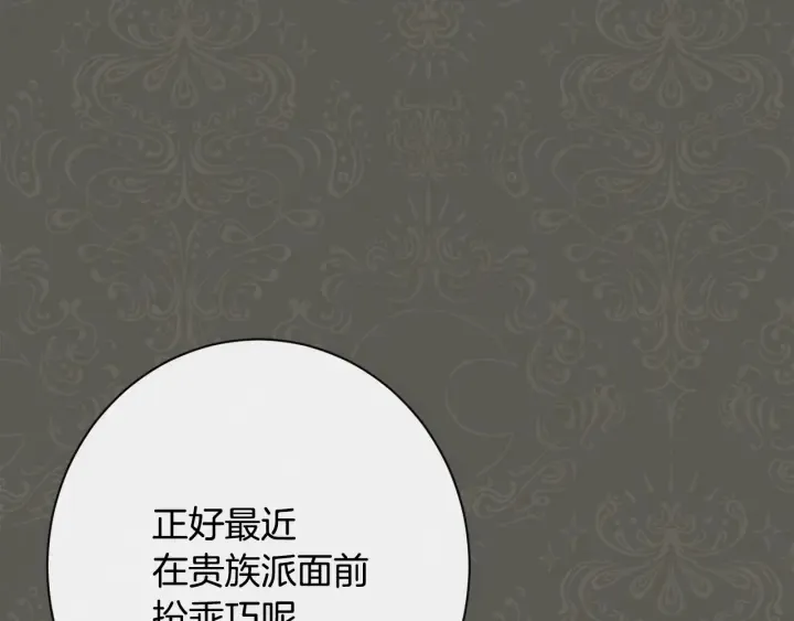 第31话 此刻需要你 第41页