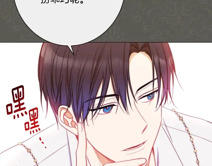 第31话 此刻需要你 第42页