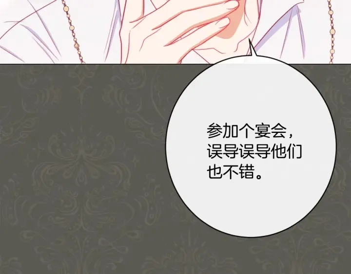 第31话 此刻需要你 第43页