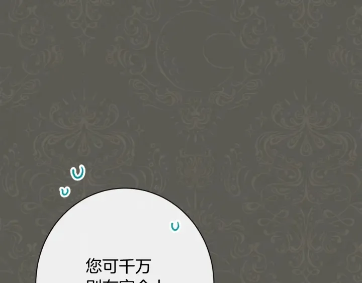 第31话 此刻需要你 第44页