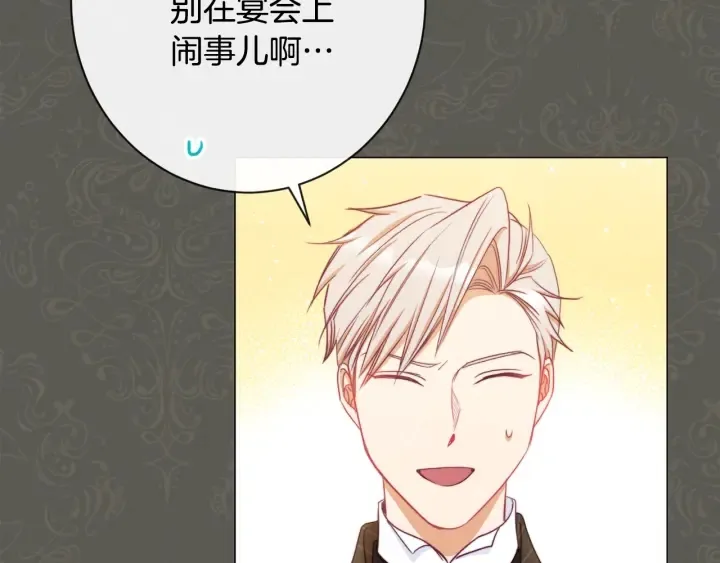 第31话 此刻需要你 第45页