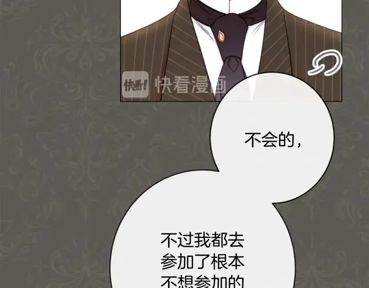第31话 此刻需要你 第46页