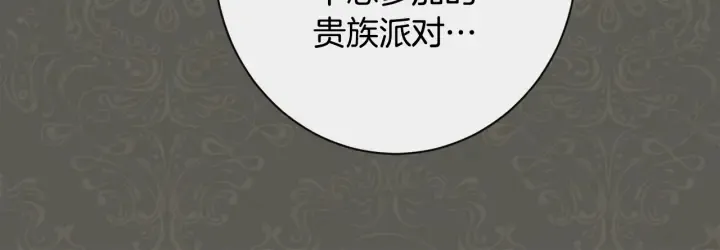 第31话 此刻需要你 第47页
