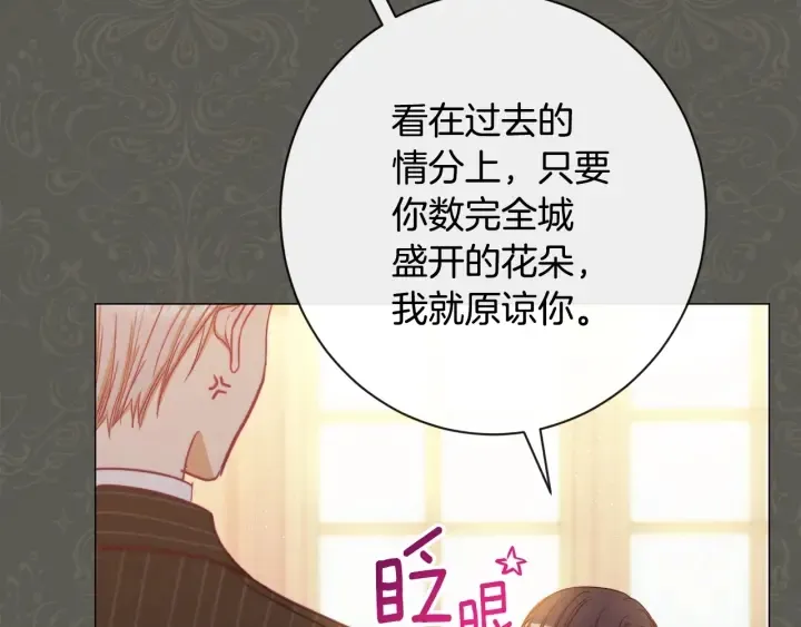 第31话 此刻需要你 第49页