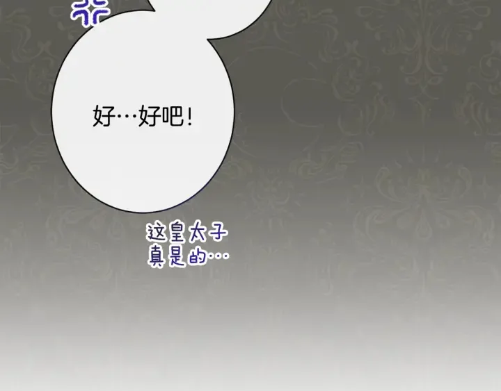 第31话 此刻需要你 第51页