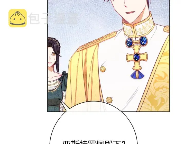 第31话 此刻需要你 第56页