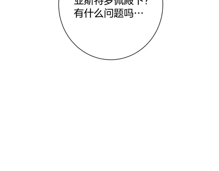 第31话 此刻需要你 第57页