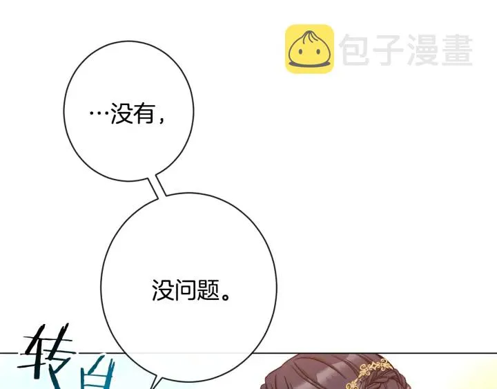 第31话 此刻需要你 第58页