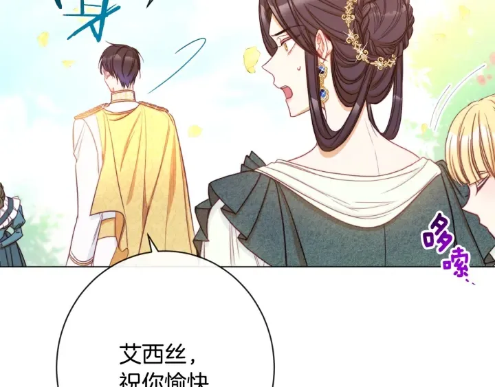 第31话 此刻需要你 第59页