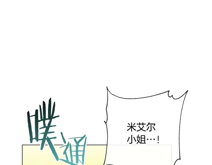 第31话 此刻需要你 第61页