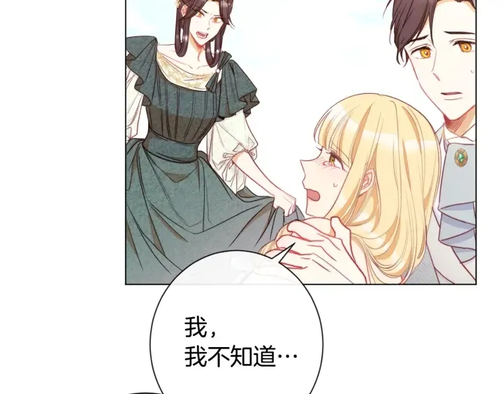 第31话 此刻需要你 第65页