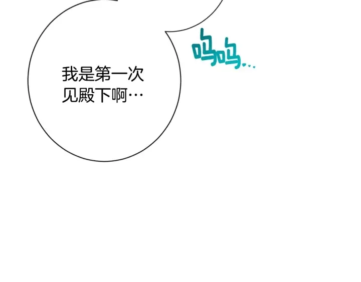 第31话 此刻需要你 第66页